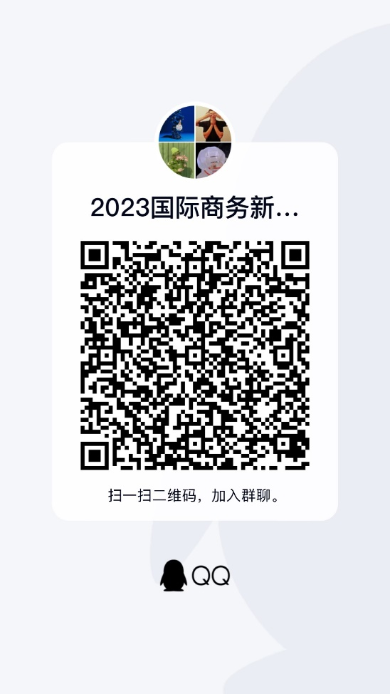 招生咨询群：
